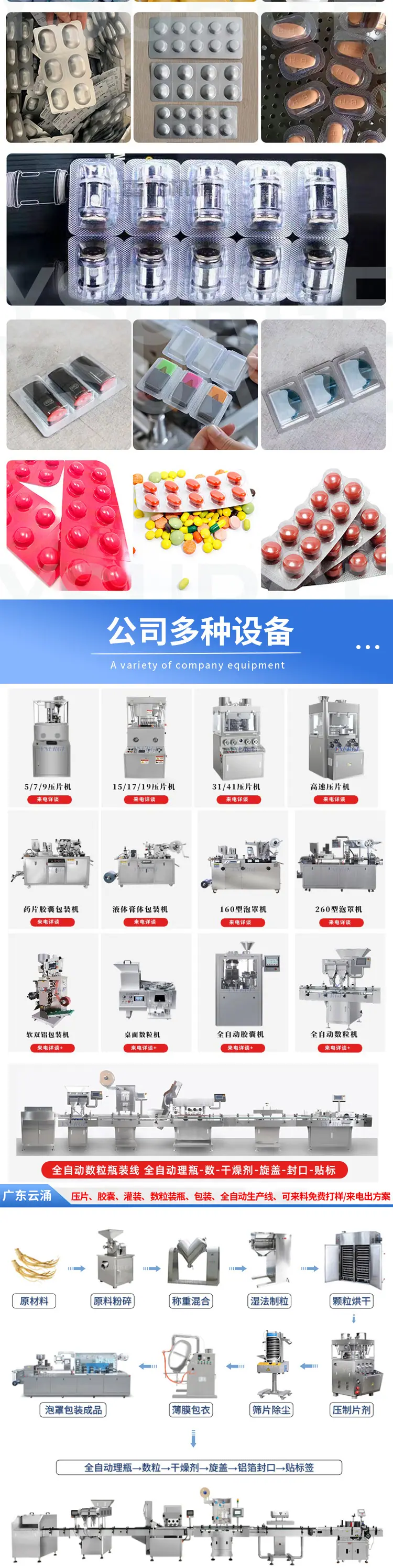 泡罩包装机0._04.jpg