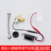 Acessórios para sensor de mictório 6V, válvula solenoide de descarga automática integrada por infravermelho para mictório e vaso sanitário
