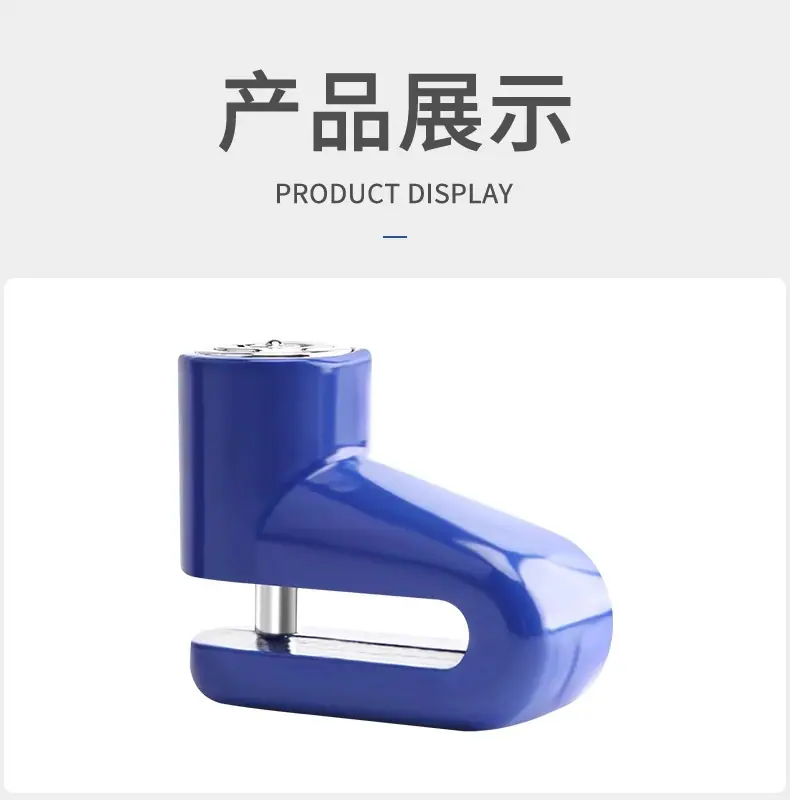 电瓶车锁