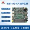 Placa Base Mini Nuc Paiqin 10110U 10210U Doble Puerto de Red Oficina X86 Microcomputadora Pequeño Host de Control Industrial