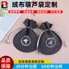 Bolsas de Terciopelo Personalizadas para Guardar Collares y Anillos, Bolsitas de Satén con Cordón, Bolsitas de Terciopelo Personalizadas con Cordón