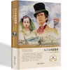 Edición en tapa dura de novelas literarias de renombre mundial, una colección de las diez obras literarias más grandes del mundo, adecuada para la lectura extracurricular de adolescentes y adultos.