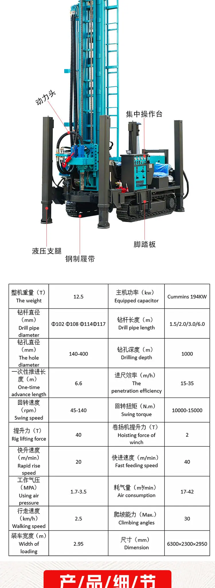 800-1000型履带详情页_05.jpg