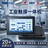 Computadora Industrial Todo-en-Uno Embebida Micro de 5/7/10.1 pulgadas con Android A133, Pantalla Táctil Embebida y Tableta PC Industrial Completamente Sellada