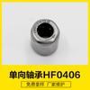 Rodamiento unidireccional con orificio de 4 mm, rodamiento de agujas unidireccional HF0406 FC-4K 4*8*6 mm para montaje