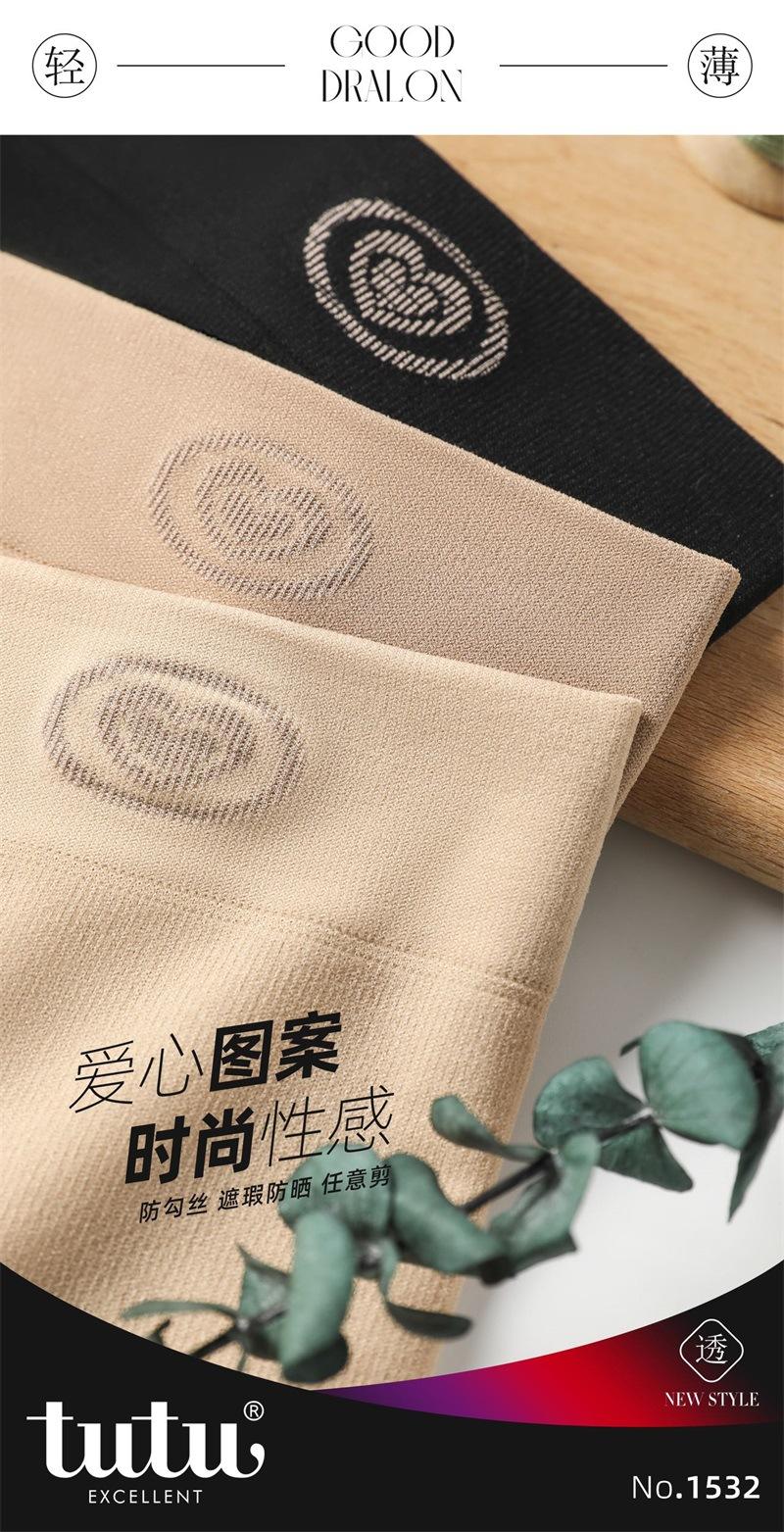 tutu1532(22)