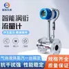 Medidor de Flujo de Vortice Chengxu Gas Vapor Biogás Gas Natural Nitrógeno Gas Licuado de Petróleo Oxígeno Integrador de Tubería