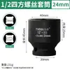 Juego de Llaves de Vaso Cuadradas Neumáticas de 1/2 Pulgada, Juego Completo de 6-30mm para Reparación Automotriz y Reparación Mecánica, Juego de Vasos para Pistola de Aire