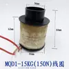 Nuevo Electroimán de Tracción Bobina Mqd1-15Kg Bobina de Golpeteo Mqd1-150N Bobina de Electroimán de Golpeteo 380V