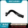 1303210Xky08B Es Adecuado para el Tanque de Agua del Radiador de Entrada y Salida del Coche Great Wall Haval H9 Venta al por Mayor Transfronteriza