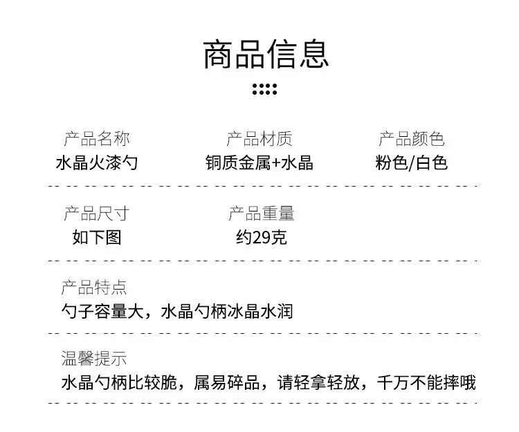 水晶勺_06.jpg