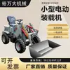 Cargador Eléctrico Mini Multifuncional Tracción en las Cuatro Ruedas Cargador Pequeño para Granja Limpieza de Estiércol Sitio de Construcción Bulldozer Agarrador de Pasto