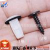 Aplicable a Accord Civic Sipley CRV Lingpai Fit Fengfan Borde del Guardabarros Revestimiento Tornillo Autorroscante del Guardabarros