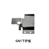 Placa de aguja para máquina overlock doméstica máquina overlock de tres hilos antigua accesorios de remalladora prensatelas marca Flying Man piezas GN1-11-2
