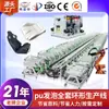 Linha de Produção de Máquina de Espumação Automática Completa de Poliuretano de Alta Pressão para Almofada de Assento de Carro de Guangdong Equipamento de Espumação em Larga Escala Fabricante de Personalização