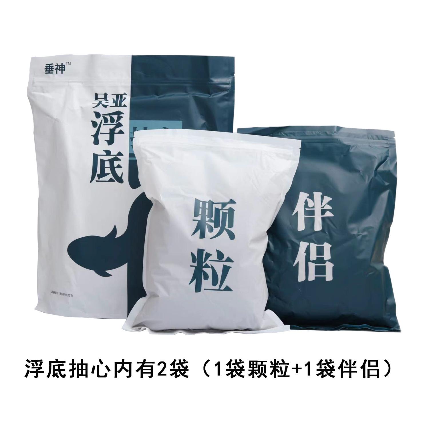 吴亚钓鱼饵料浮底抽芯小药专用浮钓野钓鲢鳙垂神散炮钓草鱼翘嘴