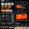 Jack hidráulico eléctrico para coche al por mayor de fábrica 5T 12V varios modelos de jack hidráulico eléctrico multifunción