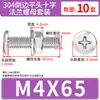 Conjunto de Parafusos e Porcas de Cabeça Chata Chanfrada Phillips de Aço Inoxidável 304 M4 M5 M6 M8 M10 para Flanges e Ferragens de Móveis