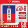 Parche Farmacéutico para Gastrointestinales de Medicina Tradicional China, Parche para la Comodidad Estomacal, Parche para Puntos de Acupuntura Estomacal, Alivio del Malestar, Parche Calentador para el Estómago, Parche Nutritivo para el Estómago, Parche para el Ombligo, Genuino
