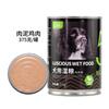 Lu si dog frango enlatado carne bovina pedaços grandes de carne carne amassada comida úmida petiscos para animais de estimação comida para cães acompanhamento suco espesso delicioso atacado
