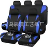 Cubierta de Asiento de Coche Universal de Cuero Sintético Estilo Media Luna de una Sola Línea Modelo Nuevo Transfronteriza Amazon Temu Mercado Libre Rusia