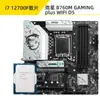I712700F12700KF12700K Placa U traje Tomar Micro Star B760 Asus Tianxuan Z790