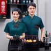 Ropa de trabajo de camarero de hotel, manga larga y corta, para cenar en restaurante chino, traje de verano para hombres y mujeres, restaurante de ollas calientes chinas.