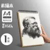 Caderno de Esboço Espesso A4 Caderno de Esboço 8K 16K Desenho à Mão Caneta Marcadora Livro de Desenho Livro de Desenho Infantil Atacado