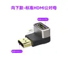 Adaptador Serie HDMI 8K Conexión de Video de Alta Definición Decodificador Monitor de Computadora Proyector Adaptador HDMI