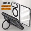 Adecuado para el iPhone Duo de pantalla plegable de Apple, esta funda de teléfono transparente galvanizada cuenta con un soporte magnético giratorio premium y proporciona protección contra caídas.