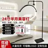Lámpara de Belleza de Media Luna de 24 pulgadas, Lámpara de Pie LED Ajustable en Forma de U para Tatuajes, Arte de Uñas, Estilismo de Cejas y Pestañas, Protección Ocular