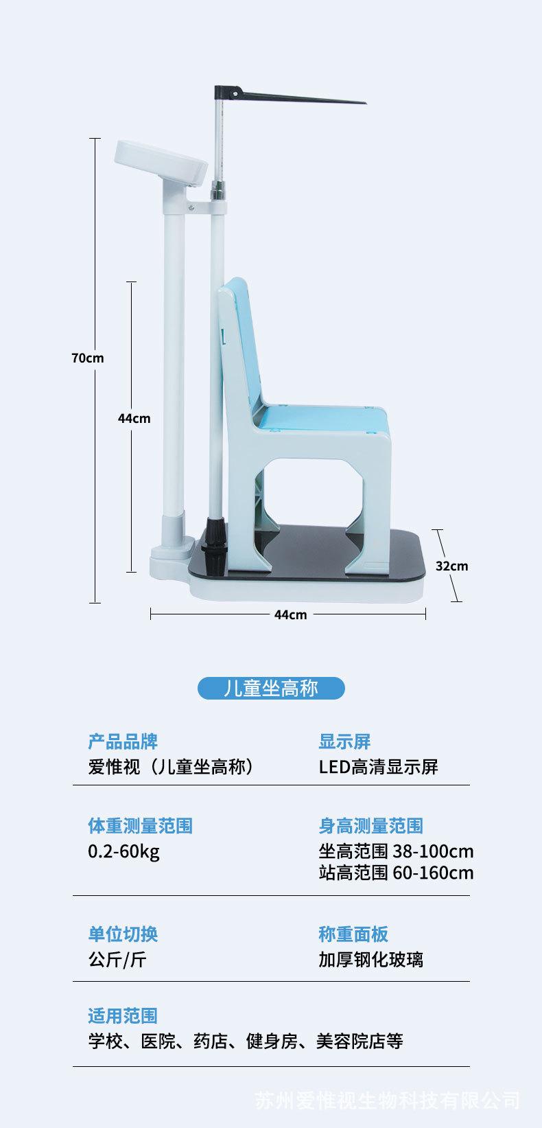 电子身高称详情2_13.jpg