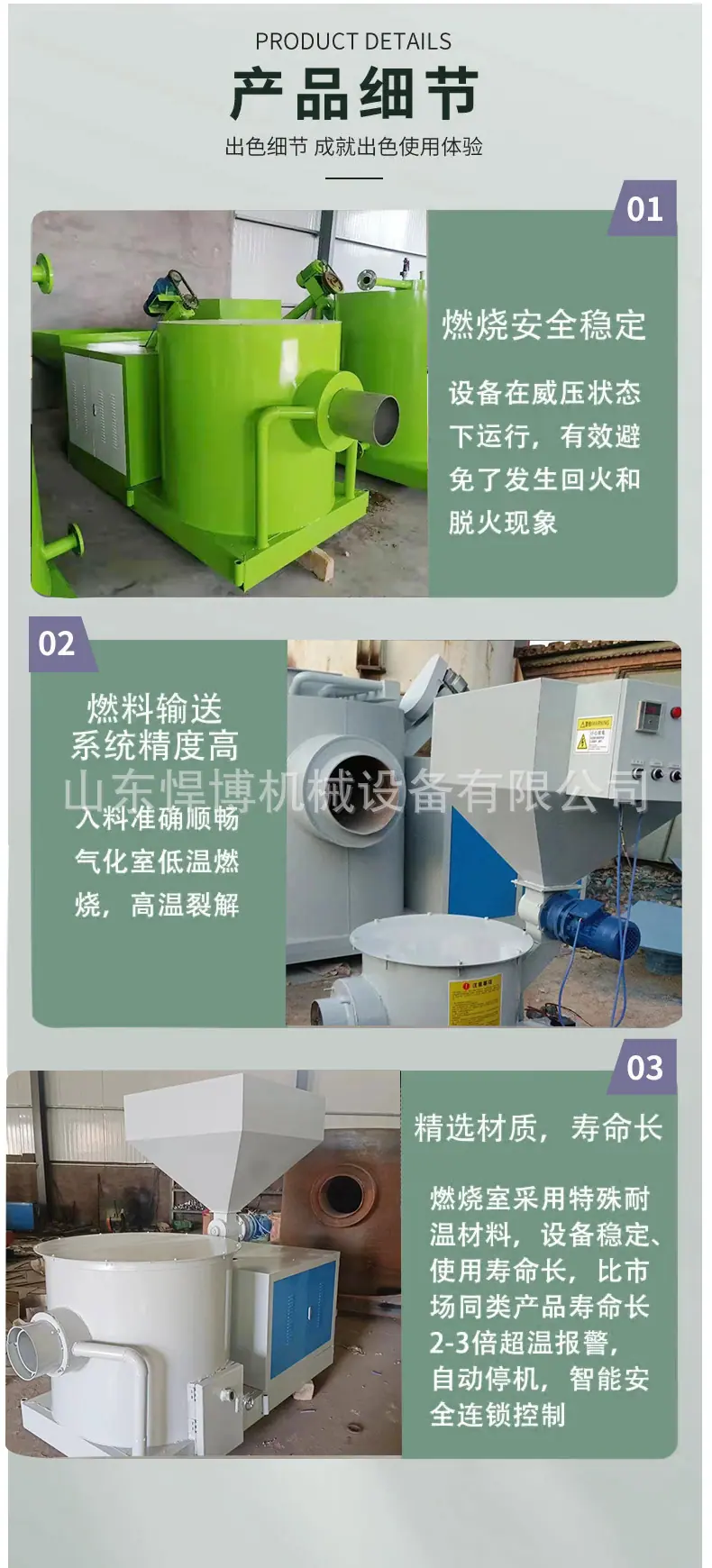 生物质燃烧机---详情_03.jpg