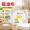 Papel absorbente de aceite para hacer sopa uso de sopa olla caliente de cocina filtrado de aceite eliminación de aceite papel separador de aceite para hacer sopa paño absorbente de aceite para hacer sopa de cocina absorción de aceite