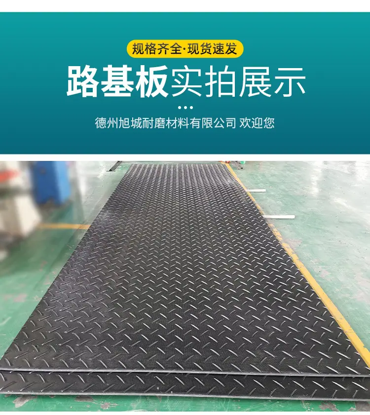 筑路板_11.jpg
