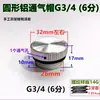 Reductor Aleación de Aluminio Tapa Transpirable Tapa de Ventilación Tapón de Escape Tornillo de Ventilación Válvula de Ventilación Respiratoria Núcleo de Cobre Purgador Tapón de Aceite