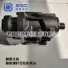 Parafuso de Suprimento Compressor de Ar Baos Yino Host Ynt55A/60A/70A/117Ra/143Ra Cabeça