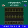 Adesivo Magnético Quadro Negro Xadrez Tian Zi Material Didático Sucção Magnética Quatro Linhas Três Grades Xadrez Pinyin Ímã Xadrez Inglês Quadro Negro de Ensino Adesivo