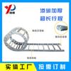 Acero Inoxidable 304 Cable de Remolque Tipo TL65/125 Cable de Remolque Acero Aluminio Cadena de Tanque Metálico Cadena de Puente Acero Perforado Cable de Remolque