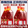 Aceite de Chile Espigado de Sichuan Shaanxi, Aceite de Chile Rojo, Uso Doméstico y Comercial, Salsa de Chile Picante y Adormecedora, Condimento para Platos Fríos y Salsa para Dipear