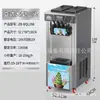 Zb-Bql168 Máquina de Sorvete Soft Comercial Pequena Vertical Máquina de Sorvete de Casquinha Desktop Três Cores Máquina de Sorvete Ce