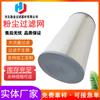 Máquina de jateamento com filtro de poeira filtro de malha de poliéster coletor de poeira cartucho de filtro de recuperação 325/660 cartucho de filtro de remoção de poeira industrial filtragem