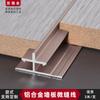 Panel de pared de aleación de aluminio personalizado Línea Tierra 12cm 15cm Tablero ecológico Junta plana Extremadamente estrecho Ranurado Cóncavo Línea de presión