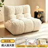 Sofá perezoso, sillón de sofá minimalista, sofá individual de color crema para sala de estar, balcón o dormitorio, estilo tatami