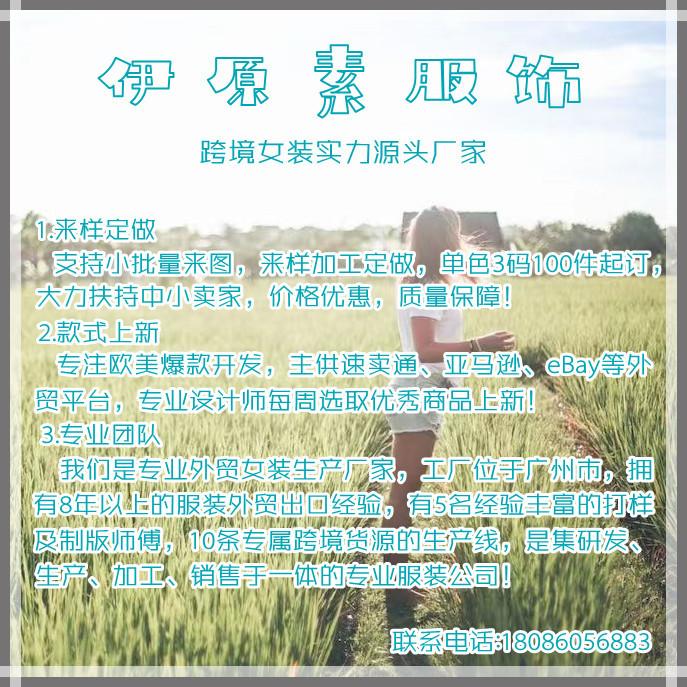 伊原素新图片