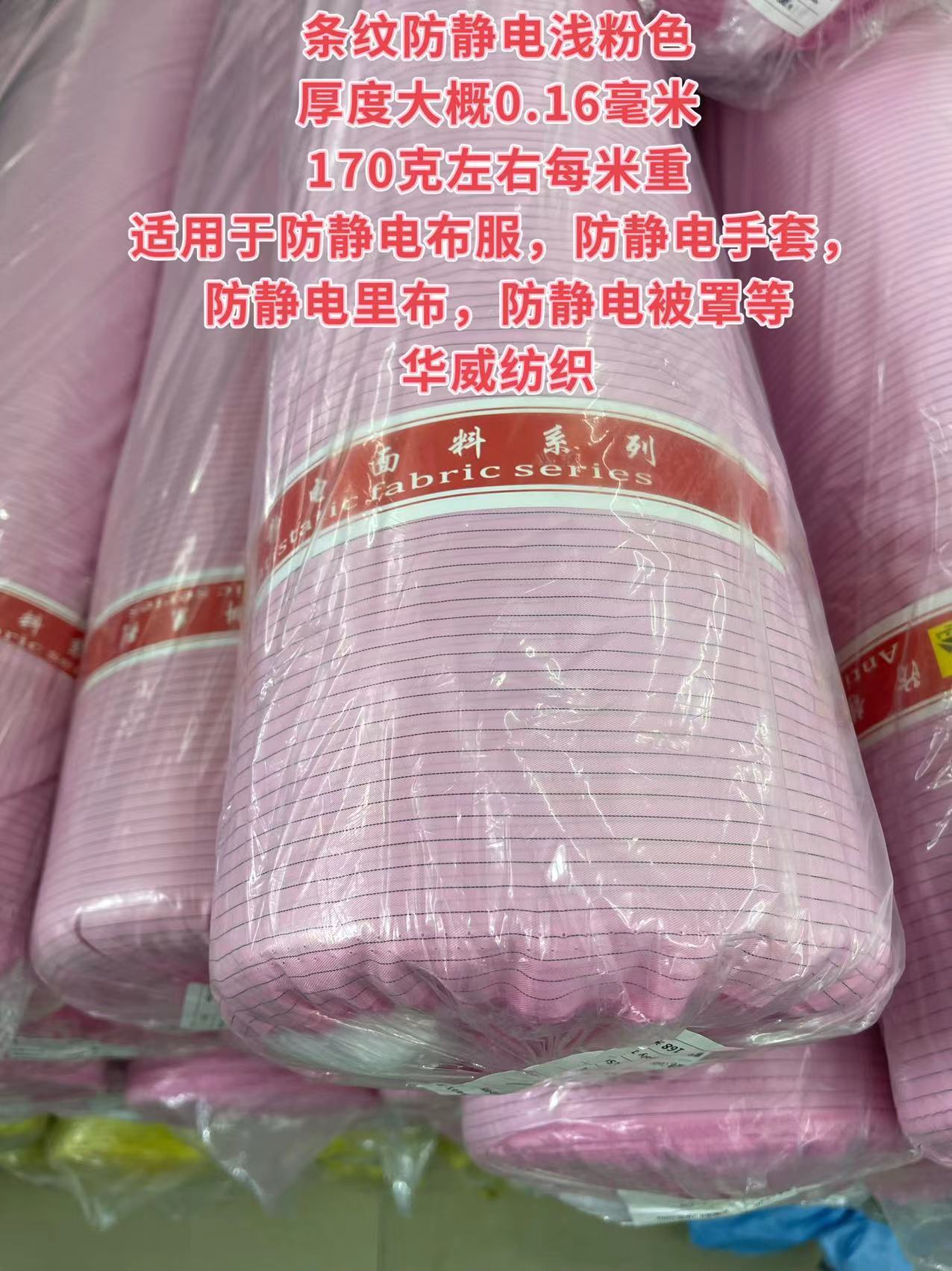 条纹浅粉红色