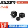 GB6170 tuercas hexagonales de alta resistencia grado 8 ennegrecidas M5M6M8M10M12M14M16M18-M48