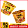 Fideos Instantáneos Rey Tomate Unificados en Cubeta, Caja Completa 120g, Fideos de Tomate y Huevo, Fideos de Res, Comida Instantánea Sin Cocinar, Conveniente, Envío Gratis