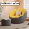 Sofá preguiçoso quarto de dormir único sofá pequeno varanda lazer sentado Pier tatami canil humano reclinável