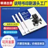 Folleto de Producto Blanco y Negro 70% de Descuento Páginas Manual del Empleado Impresión Folleto Manual de Producción Impresión